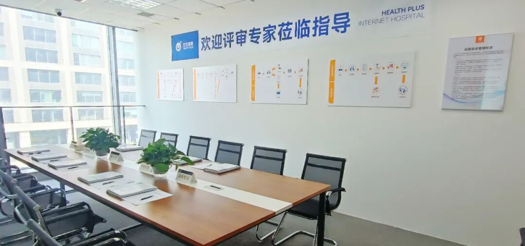 原文配图:优加互联网医院连续三年高标准通过卫健委年检